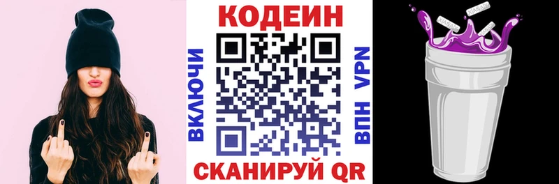 Кодеиновый сироп Lean напиток Lean (лин)  Чишмы 