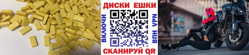Экстази Cube  цена   Чишмы 