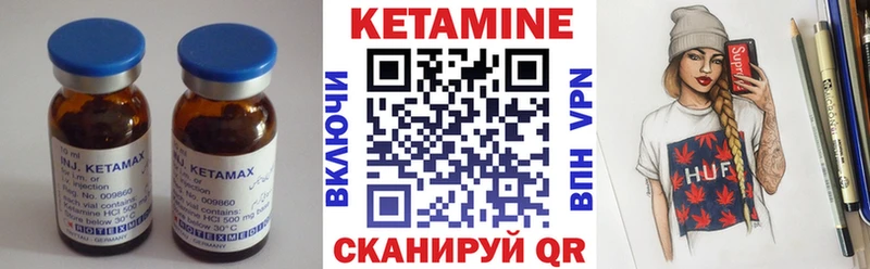 КЕТАМИН VHQ  Чишмы 