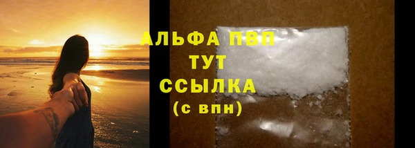 ALPHA-PVP Вязьма