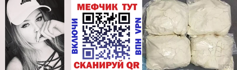 купить наркотик  Чишмы  Меф mephedrone 