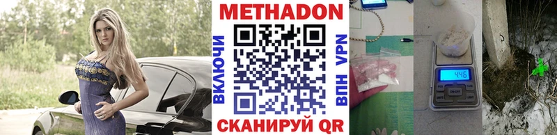 Метадон кристалл закладки Чишмы