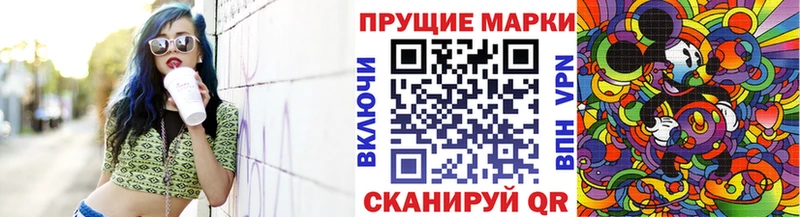 Марки 25I-NBOMe 1,5мг  Чишмы 